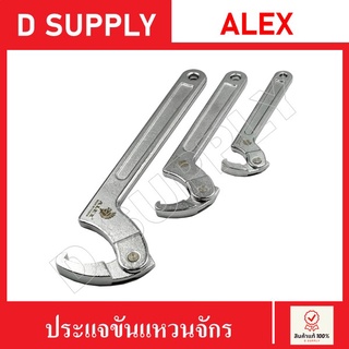 ALEX ประแจขันแหวนจักร ประแจแหวนจักร 3 ขนาด ขายเป็นตัวและชุด