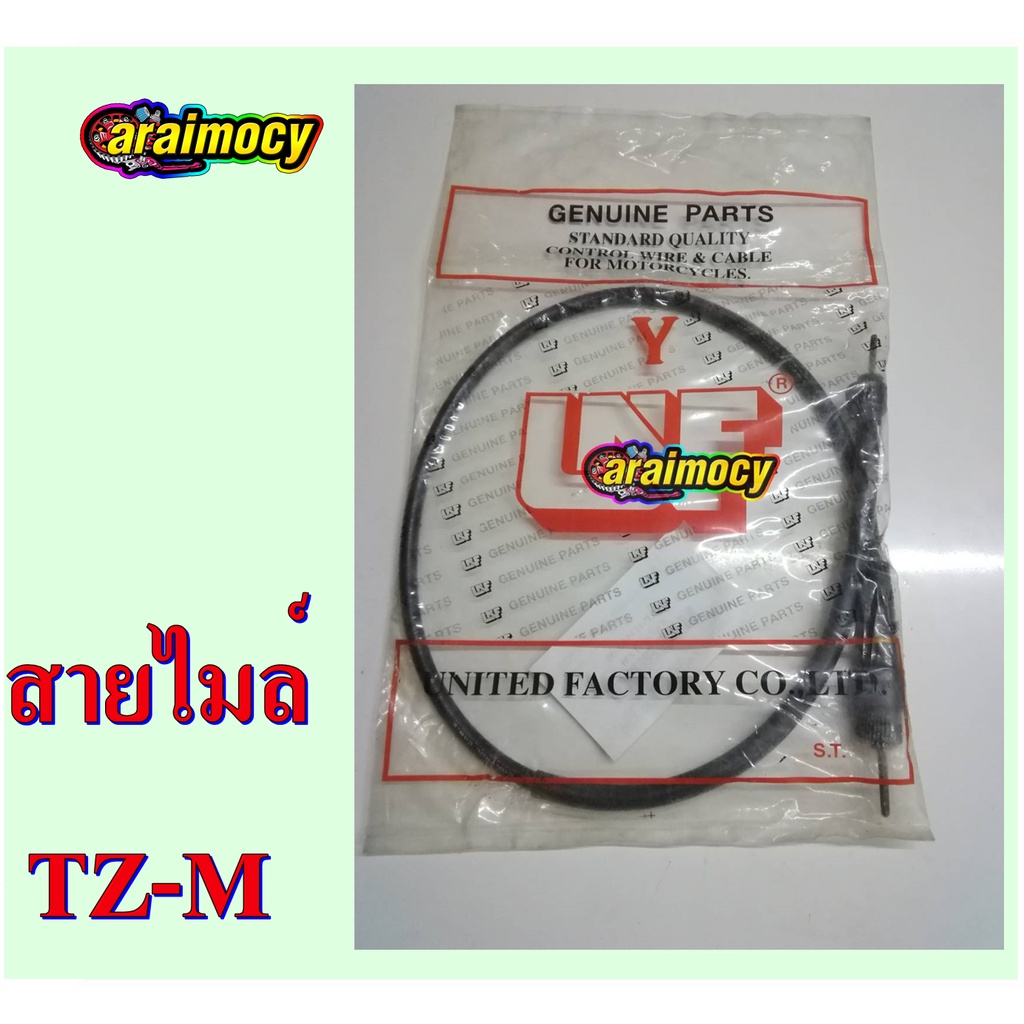 สายไมล์-tzm-สายไมล์ความเร็ว-ทีแซดเอ็ม-สินค้าใหม่ตรงรุ่น-ไม่ต้องดัดแปลง