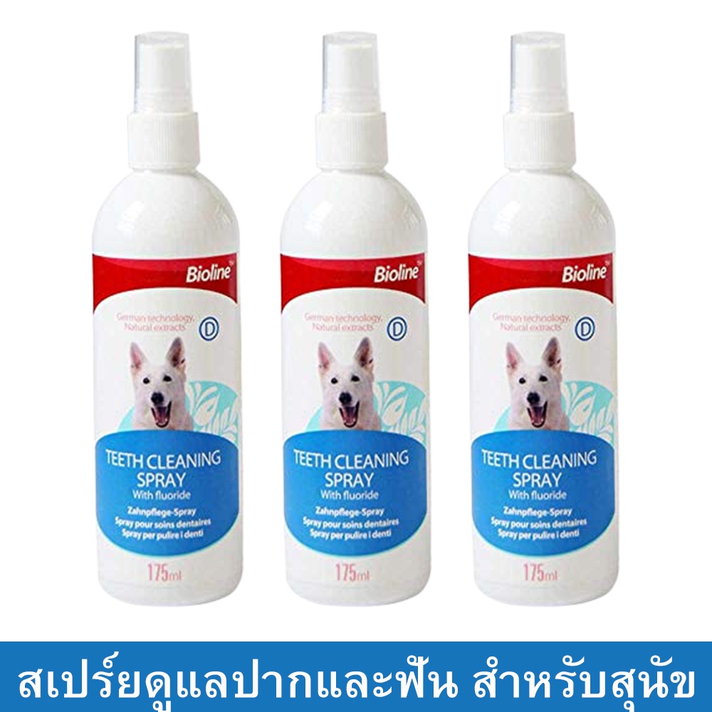 Bioline teeth hotsell cleaning spray
