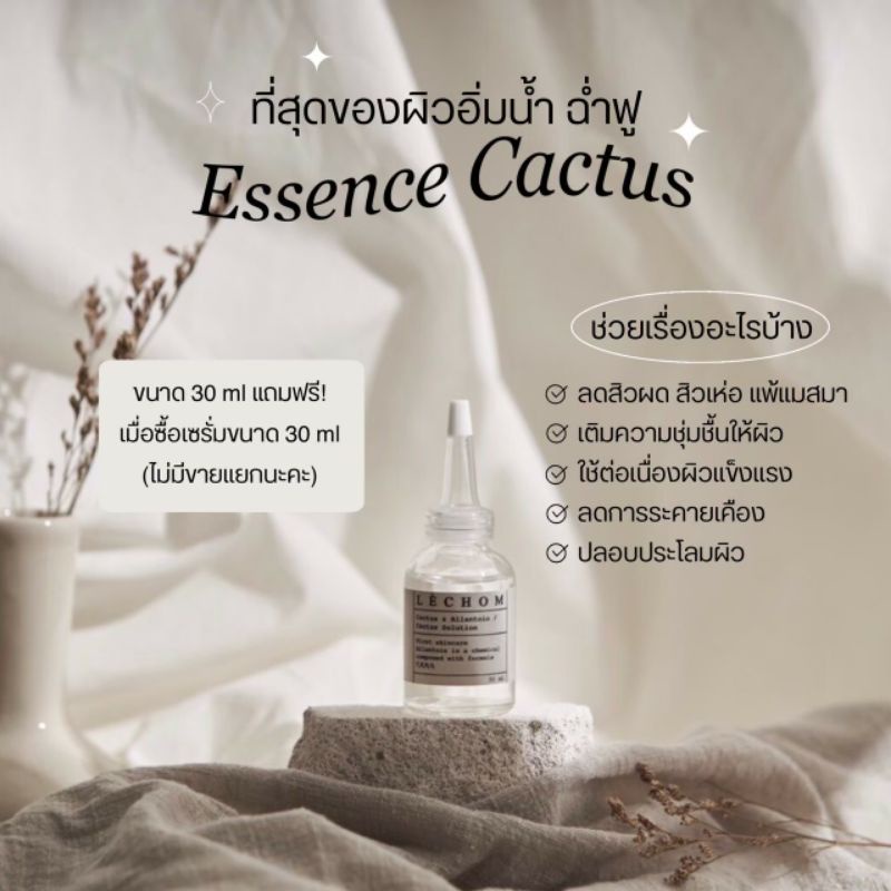 เลอโฉม-50-ml-ส่งฟรี-ไม่ง้อโค้ด-serum-lechom-50-ml-เซรั่มเลอโฉม-lechom-serum-ไซร์บิ๊กใหญ่คุ้มจุใจ