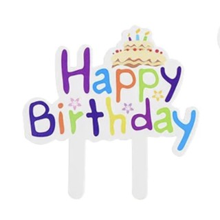 ป้ายปักตกแต่งเค้ก ป้ายท็อปเปอร์ อุปกรณ์ตกแต่งเค้กวันเกิด Party Cake Topper ป้ายปักเค้ก Happy Birthday หลากสี
