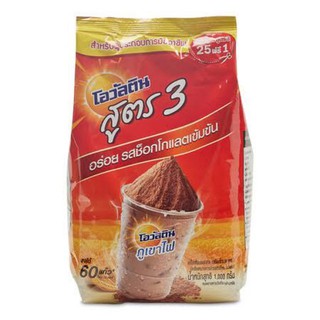 โอวัลติน สูตร 3 ขนาด 1000 g