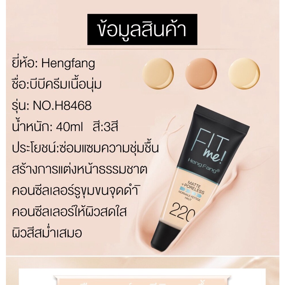 hengfang-ครีมรองพื้น-ครีมรองพื้น-คอนซีลเลอร์-เกลี่ยง่าย-ติดทนนาน-กันน้ำ-เครื่องสำอาง-foundation-bb-cream-ราคาถูก-h8468