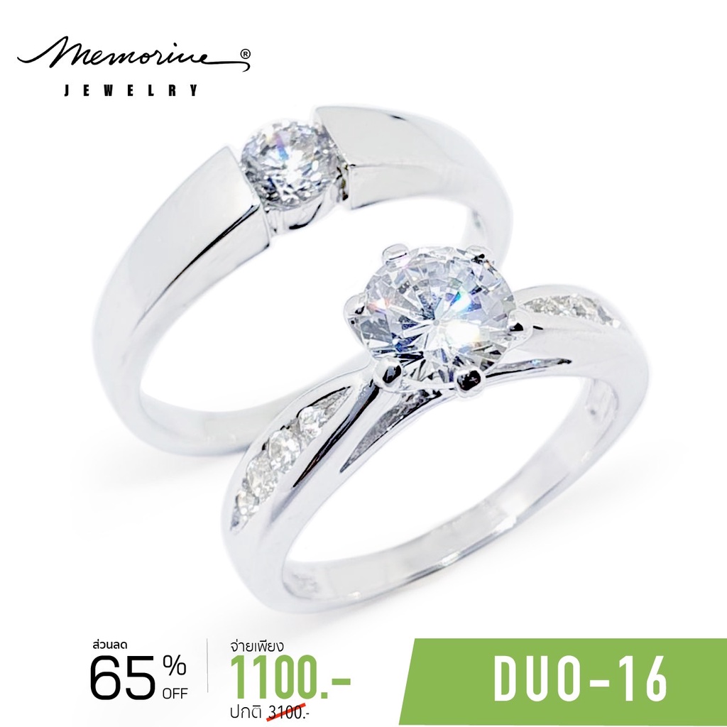 ภาพหน้าปกสินค้าMemorine Jewelry แหวนคู่รักเงินแท้ 925 ฝังเพชรสวิส (CZ) : DUO-16