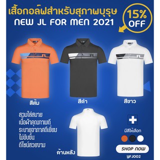 เสื้อกอล์ฟผู้ชาย Men Golf Shirt JL New Collections 2021 : (YFJ002)