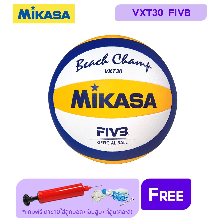 ภาพหน้าปกสินค้าMIKASA มิกาซ่า ลูกวอลเลย์ ชายหาด เบอร์ 5 Beach Volley PU th VXT30 FIVB (990) แถมฟรี ตาข่ายใส่ลูกฟุตบอล +เข็มสูบลม+ที่สูบ(คละสี)