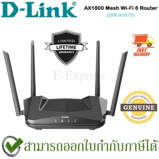 D-Link DIR-X1870 AX1800 Mesh Wi-Fi 6 Router ของแท้ ประกันศูนย์ไทย Limited Lifetime Warranty
