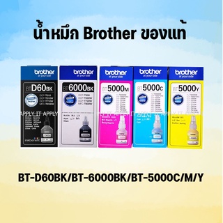 หมึกเติมแทงค์ Brother BT-6000/BT-D60/BT-5000 ของแท้