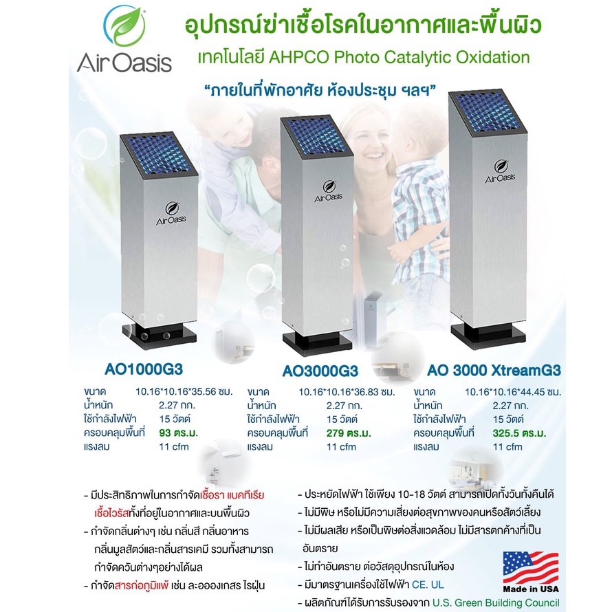 Air Oasis
