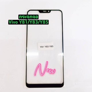 กระจกจอ [LCD-Glass] VIVO Y81/Y83/Y85