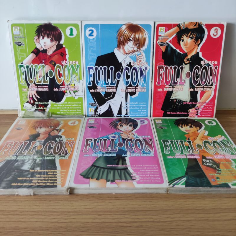 FULL CON ฟูล คอน เล่ม1-6 ยกชุด (ครบจบ) สภาพบ้าน | Shopee Thailand