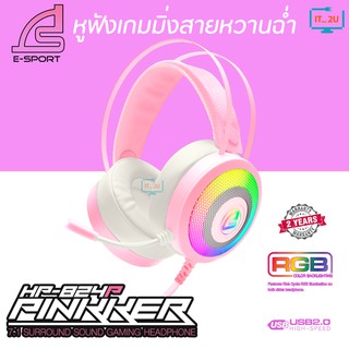 สินค้า Signo HP-824 Gaming Headphone RGB Sound7.1 PINKKER หูฟังเกมมิ่ง (สีชมพู)📌✔🧨⚡👆🚀🥊🧶🥇🧬🎸🏆⛳