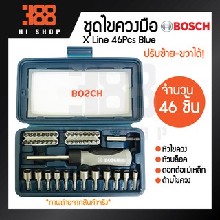 Bosch ชุดไขควงมือ 46 ชิ้น ปรับซ้าย-ขวาได้(กล่องสีเขียวเข้ม) *ของแท้100% *