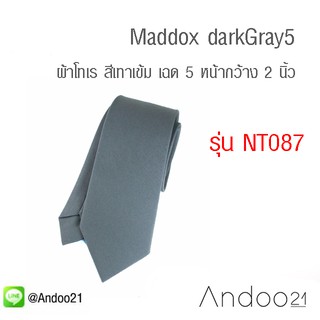 Maddox darkGray5 - เนคไท ผ้าโทเร สีเทาเข้ม เฉด 5 (NT087)