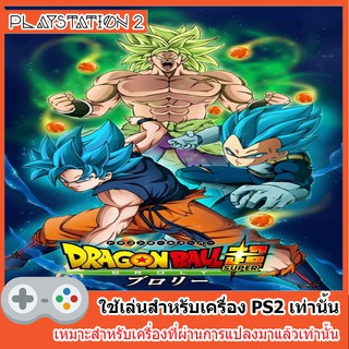 แผ่นเกมส์ PS2 : Dragon Ball Z Budokai Tenkaichi Super