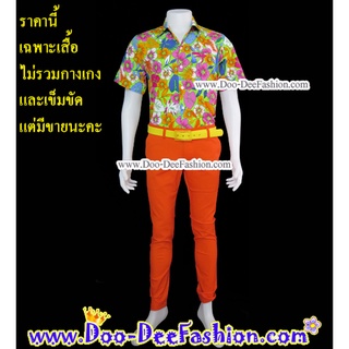 เสื้อลายดอก-M043  เสื้อสงกรานต์-เสื้อแหยม-เชิ้ตลายดอก-เชิ๊ตลายดอก-เสื้อลายดอกผู้ชาย (UP) (ไซส์ M:รอบอก 41 นิ้ว)