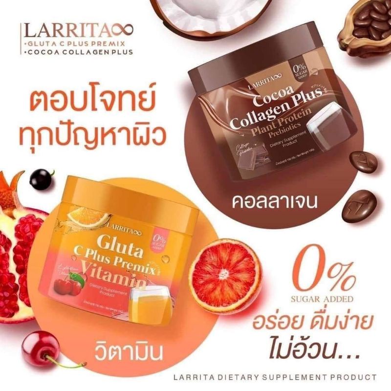 วิตามินผิวปราง-larrita-gluta-c-plus-premix-cocoa-collagen-plus-สินค้าแท้-100-พร้อมส่ง