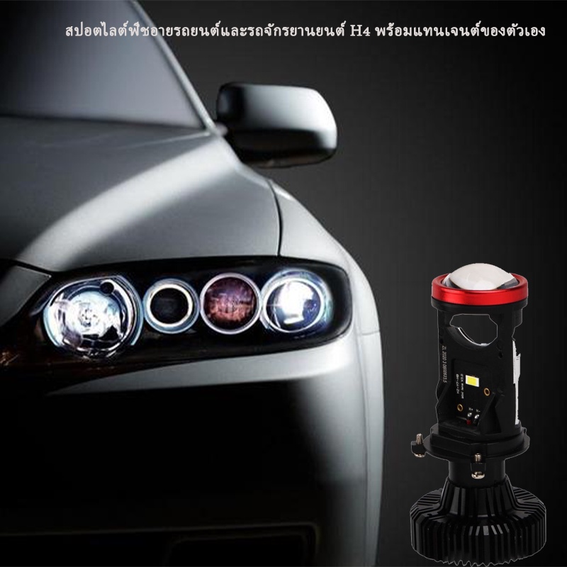 Y7 high-power mini dual-light เลนส์ขนาดเล็ก LED ไฟหน้า H4 รถยนต์รถ ...