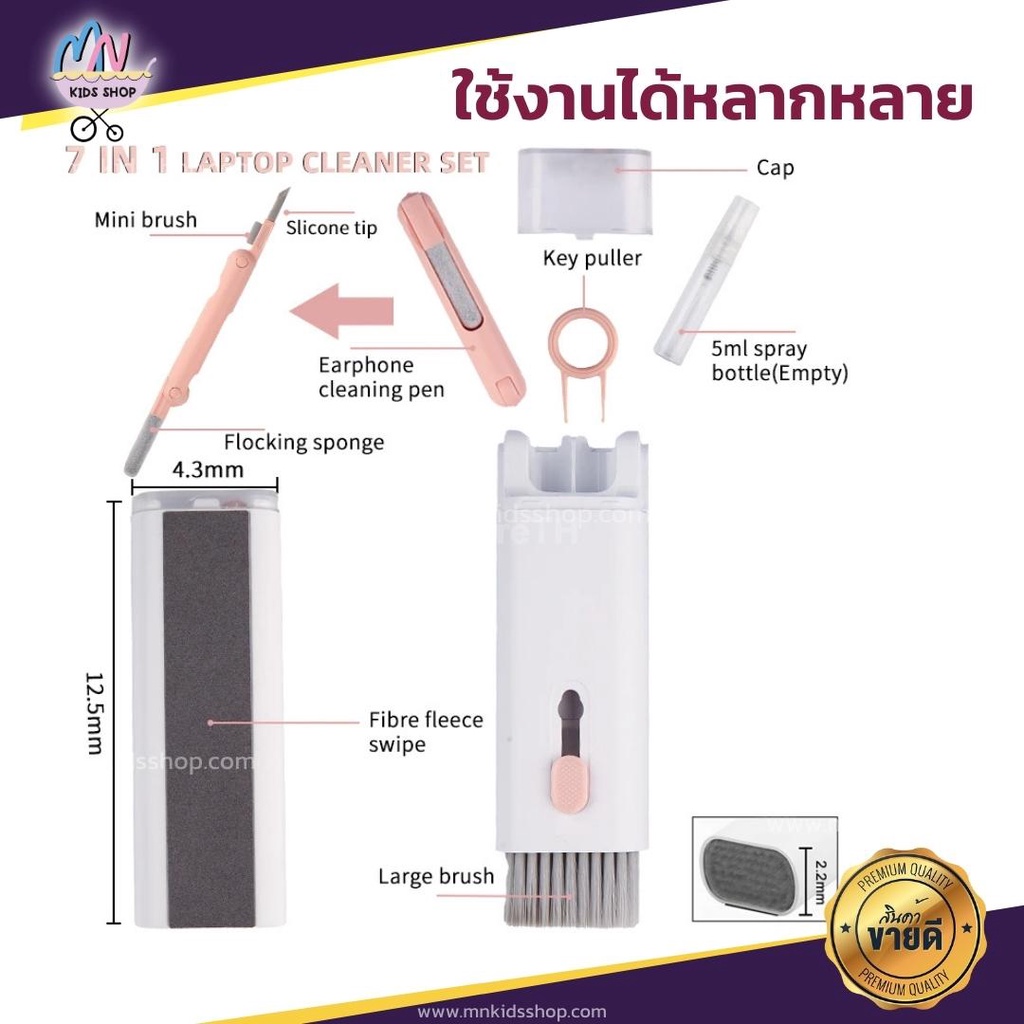 ภาพหน้าปกสินค้าส่งด่วนจากไทย ชุดทำความสะอาด airpod MNBrand เซ็ตทำความสะอาดหูฟัง คีย์บอร์ด หน้าจอ Multifunction พกพาสะดวก 7in1 ใช้ได้ครบ จากร้าน muminshopth บน Shopee