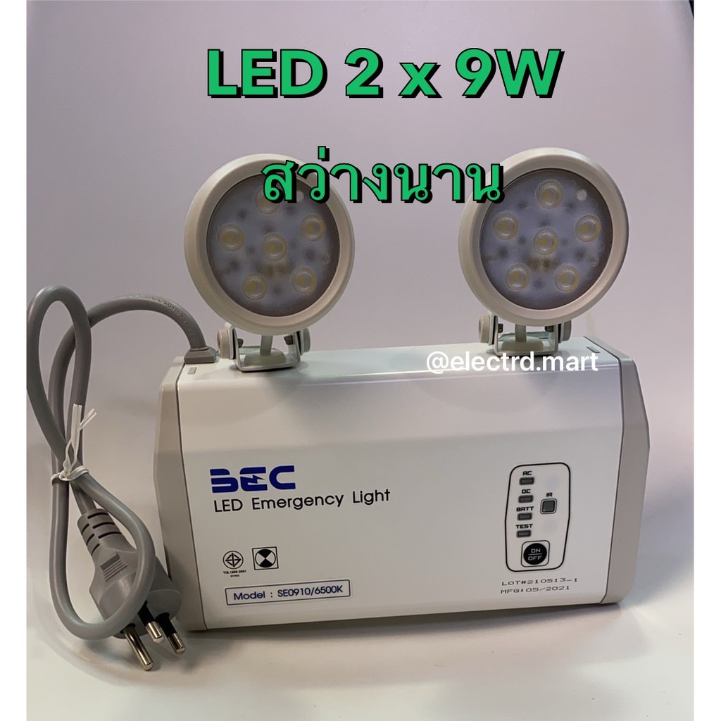 bec-โคมไฟฉุกเฉิน-led-2-x-9w-led-emergency-light-e0910-series-bec