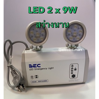 BEC โคมไฟฉุกเฉิน LED 2 x 9W LED EMERGENCY Light 
