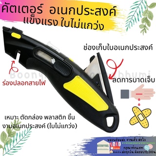 AT INDY 15160C มีดคัดเตอร์ คัดเตอร์ คัตเตอร์อเนกประสงค์  มีดคัดเตอร์เอนกประสงค์ Utility Knife