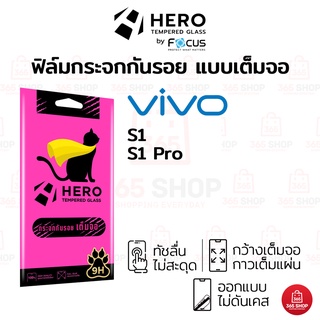 ฟิล์ม Hero Cat เต็มจอ Vivo S1 S1 Pro ฟิล์มกระจกกันรอย Hero Cat แบบใสเต็มจอ ขอบสี