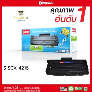 Compute Toner Cartridge ใช้สำหรับรุ่น Lexmark  X215 ตลับหมึกเลเซอร์ดำ คอมพิวท์