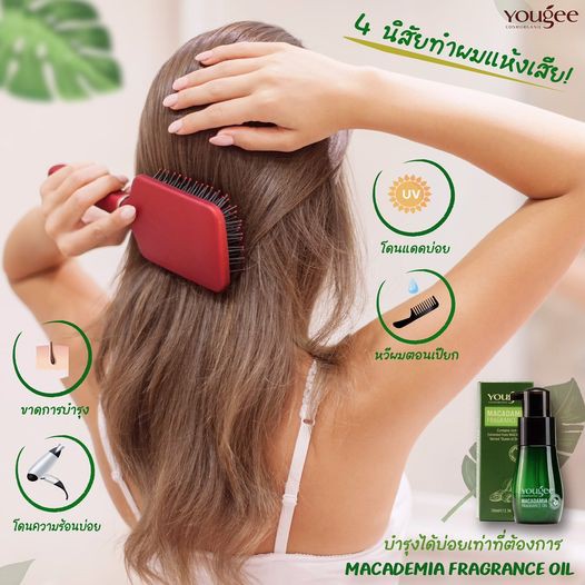 เซรั่มบำรุงผม-yougee-macadamia-fragrance-oil-70ml-ยูจี-แมคาเดเมีย-ฟราแกรนซ์-ออยล์