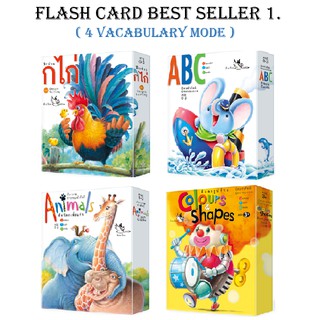 ภาพหน้าปกสินค้าFlash card best seller set.1 ที่เกี่ยวข้อง