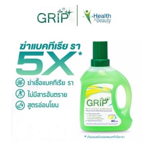 Grip กริ๊พ น้ำยาทำความสะอาดฆ่าเชื้อ ถูพื้น เช็ดสิ่งของ สูตรอ่อนโยน ดับกลิ่นฉี่ ดับกลิ่นสัตว์เลี้ยงได้ดีมาก ขนาด 480ml