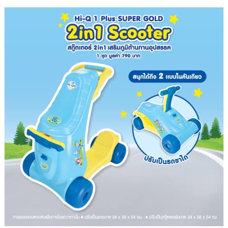 สกูตเตอร์เด็ก-scooter-สําหรับเด็ก-รถขาไถเด็ก-รถของเล่น-รถขาไถเด็ก-รถเด็ก-2in1-สกูตเตอร์-และ-รถขาไถ-ของเล่นเด็ก