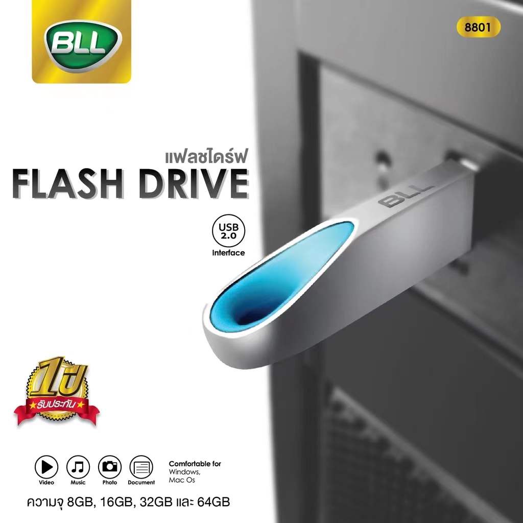 แฟลชไดรฟ์-bll8801-usb-flash-drive-32g