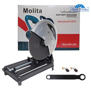 MOLITA แท่นตัดไฟเบอร์ เครื่องตัดไฟเบอร์ 14 นิ้ว 3,500 วัตต์ แท่นตัดเหล็ก สำหรับงานหนัก พร้อมใบไฟเบอร์ 14 นิ้ว สีน้ำเงิน