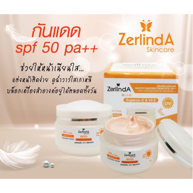 ภาพหน้าปกสินค้าครีมเพชรทองคำ สูตรใหม่ และครีมกันแดดเซอลินดา Zerlinda Sunscreen SPF50 pa++ ผสมรองพื้น