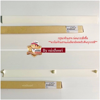 บานสวิงแอร์มิตซูบิชิ อีเล็คทริค Mitsubishi Electric ของแท้ 100% Part No. E22B63040 (บานใหญ่ : ด้านบน)