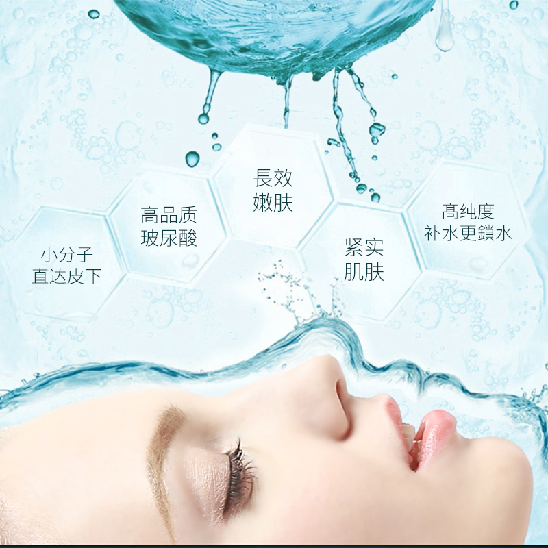 the-hyaluronic-acid-solution-is-used-exclusively-in-the-hospital-moisturizing-and-replenishing-water-introducing-the-e