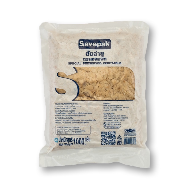ตังฉ่าย 1000 กรัม ตราเซพแพ็ค Savepak - special preserved vegetable ...
