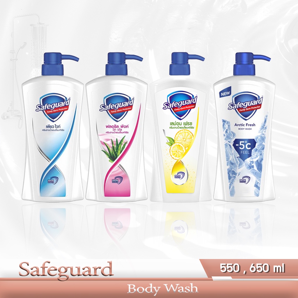 Safeguard ครีมอาบน้ำ เซฟการ์ด ขนาด 550 , 650 ml Shopee Thailand
