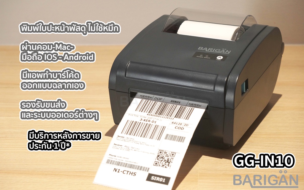ภาพประกอบคำอธิบาย BARIGAN รุ่น GG-IN10 เครื่องพิมพ์ฉลาก USB+Bluetooth ผ่านมือถือได้ Thermal printerใบปะหน้าพัสดุ ไม่ต้องใช้หมึก