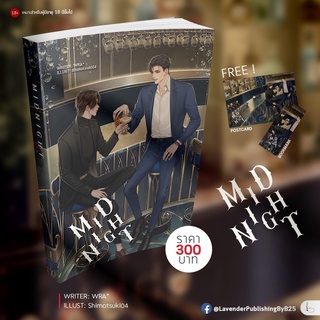 &lt;พร้อมส่ง&gt; นิยายวาย M I D N I G H T.