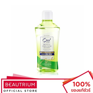 ORA2 Me Breath&amp;Stain Clear Mouthwash A2 Splash Lime น้ำยาบ้วนปาก 460ml