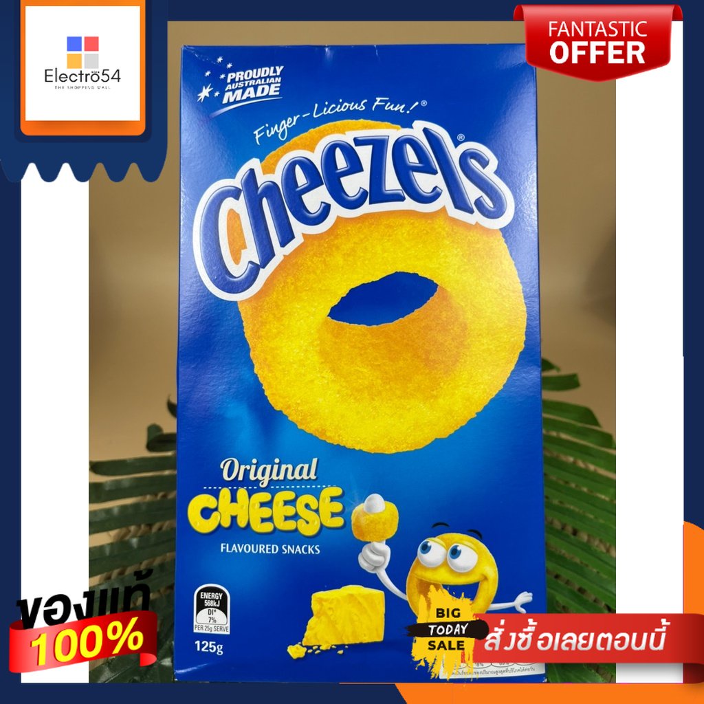 ชีเซลชีสสแนคกล่อง 125 กรัม/Cheezels Cheese Snacks Box 125gCheezels ...