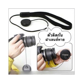 ราคาและรีวิวตัวติดฝา กันฝาเลนส์หาย กดสั่งขั้นต่ำ 2 ชิ้นขึ้นไปนะคะ