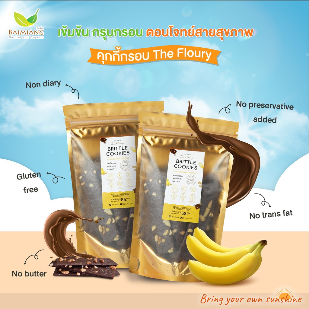 ภาพสินค้า(แพ็คคู่) The Floury Choco Banana Brittle ขนาด 55 g. (32494-2) จากร้าน baimiang_shop บน Shopee ภาพที่ 2