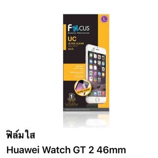 ฟิล์ม Huawei watch GT 2 46 mm. แบบใส ของ Focus