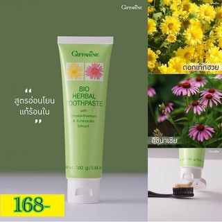 ยาสีฟันเก๊กฮวย ช่วยแก้ร้อนใน Bio Herbal Toothpaste ยาสีฟันสมุนไพร ผสมสารสกัดจากดอกเก๊กฮวย อิชินาเซีย Stay-C