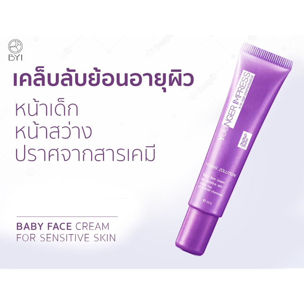 ครีมหน้าเด็ก-younger-impress-เวชสำอางvครีมสำหรับผิวแพ้ง่าย-young-zolution-20g-ครีมลดริ้วรอย-ครีมบำรุงผิวหน้า-yzx1