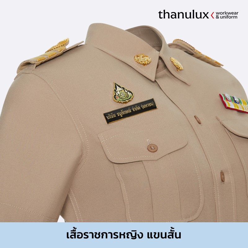 thanulux-เสื้อข้าราชการหญิง-แขนสั้น-สีกากี-ผ้านวัตกรรมนาโนซิงค์-ยับยั้งแบคทีเรีย-ลดกลิ่นอับชื้น