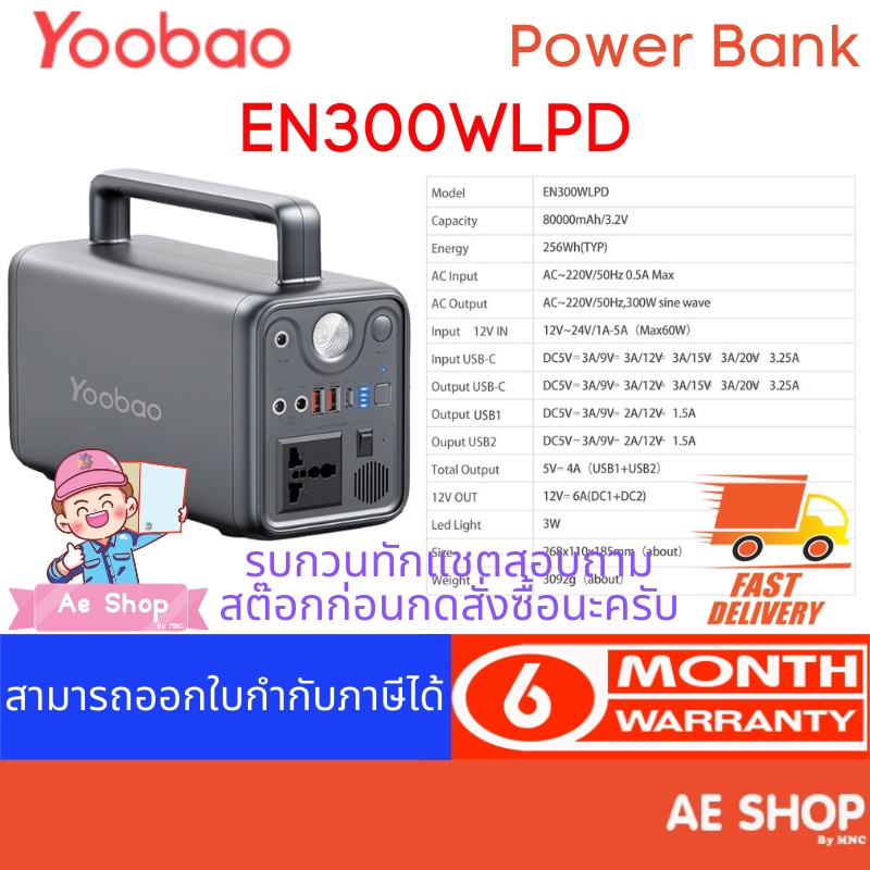 yoobao-en300wlpd-ความจุ-72000mah-300w-แบบพกพา-แหล่งจ่ายไฟ-dc-ac-แบตเตอรี่สำรอง